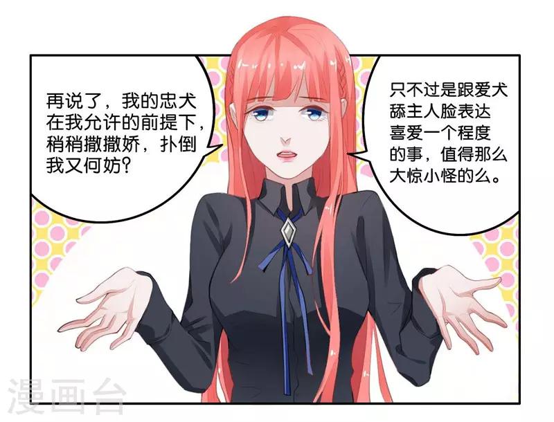 第5话 对视17