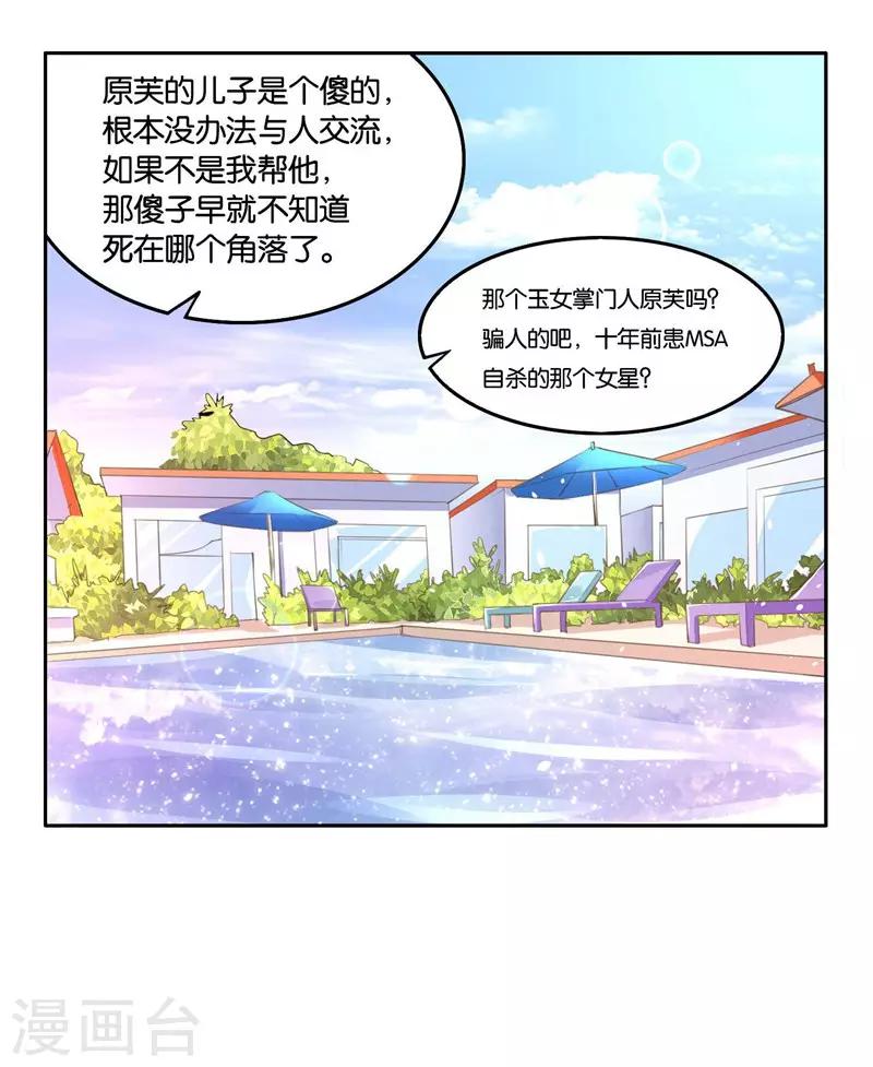 第5话 对视21