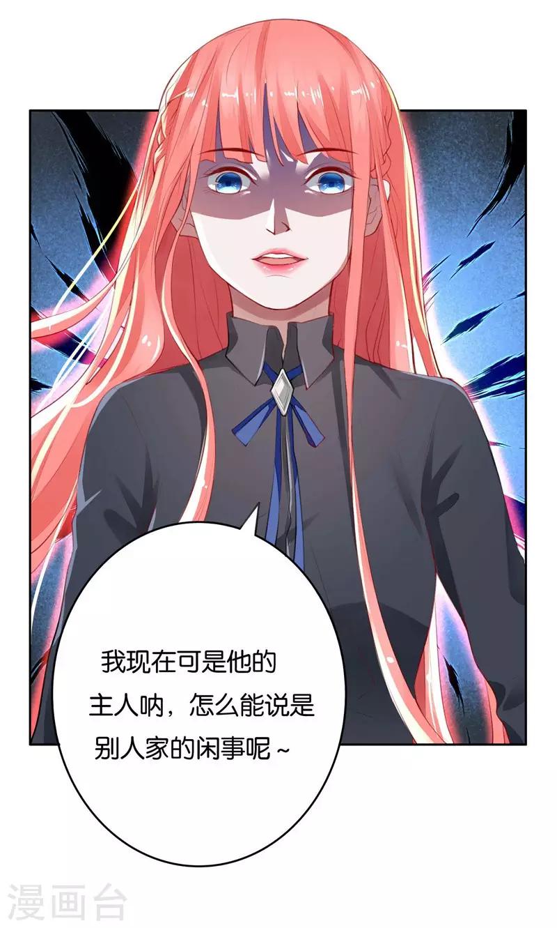 第5话 对视31