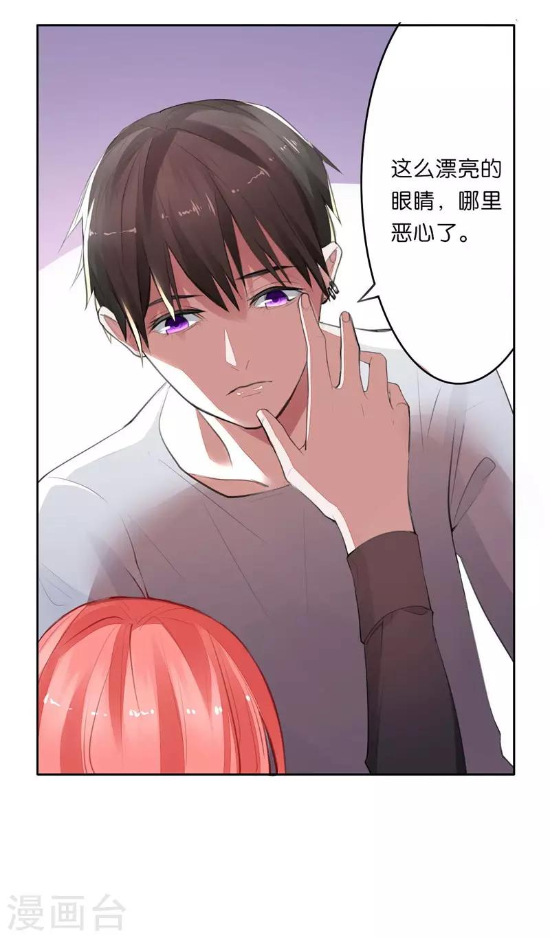 第5话 对视5