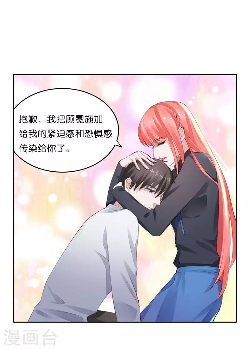 第5话 对视6