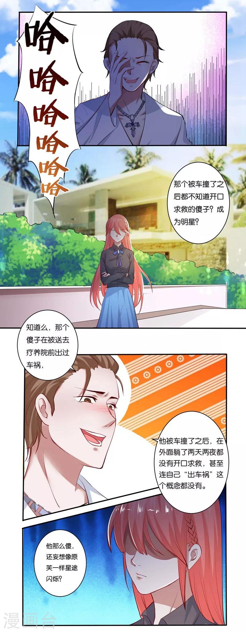 第6话 舔你1