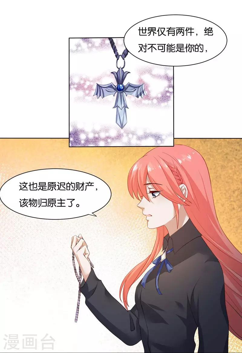 第6话 舔你15