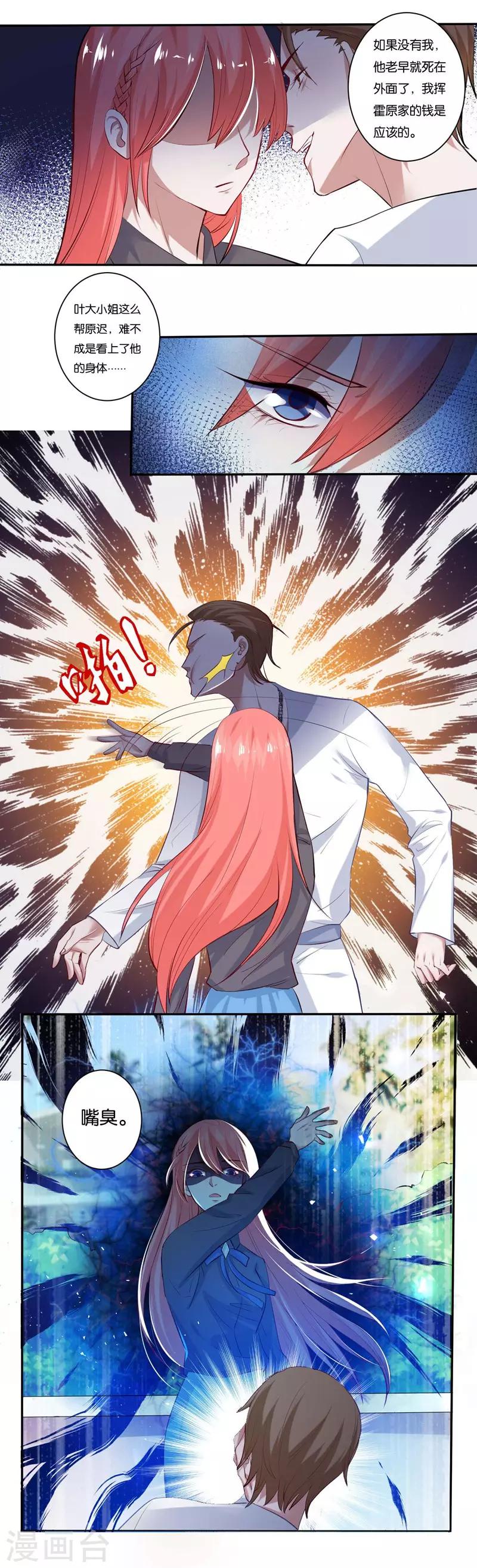 第6话 舔你2