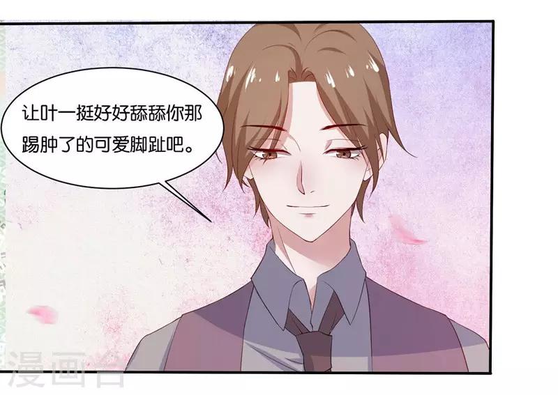 第6话 舔你24