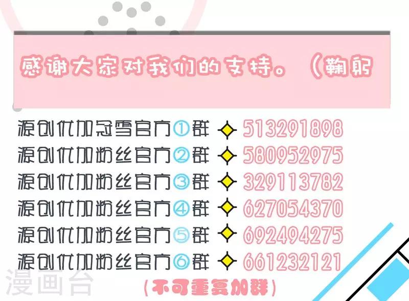 第6话 舔你27