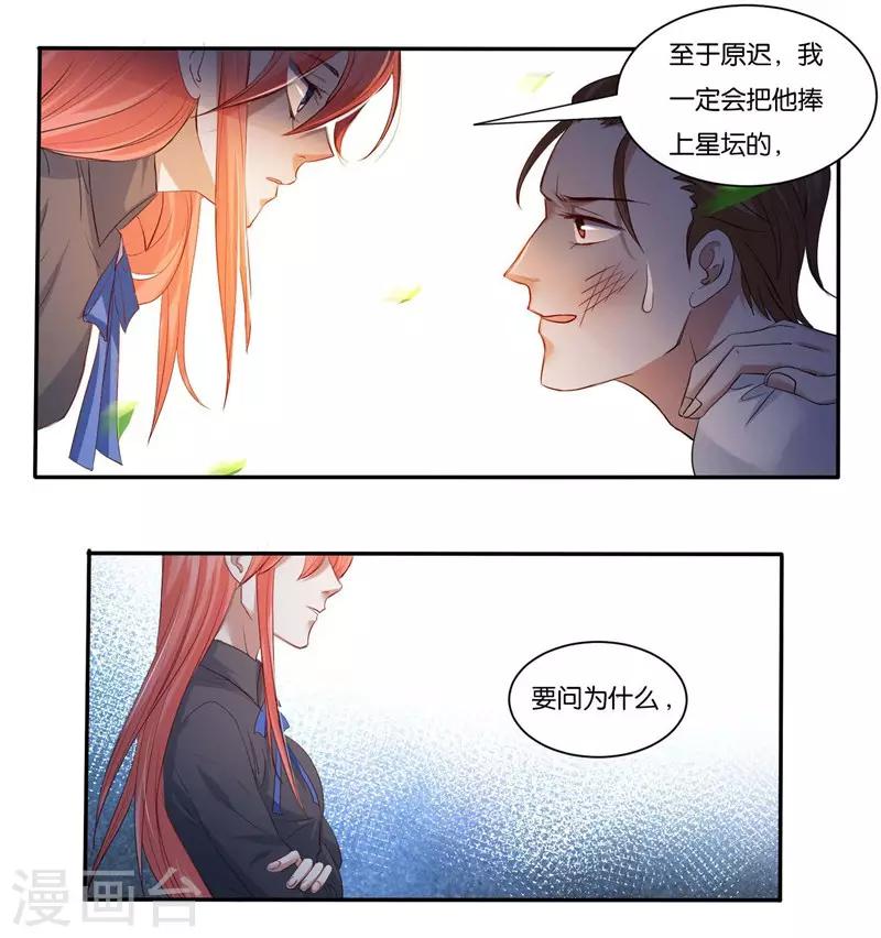 第6话 舔你6