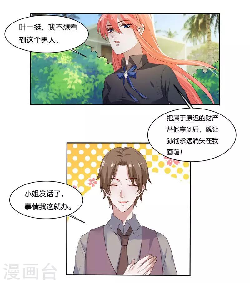 第6话 舔你8