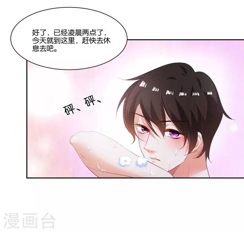 第11话 共眠21