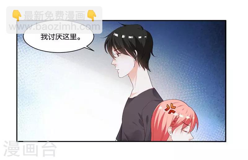 第11话 共眠3