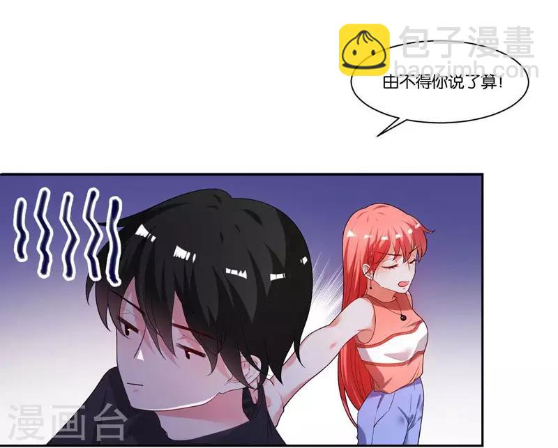 第11话 共眠4