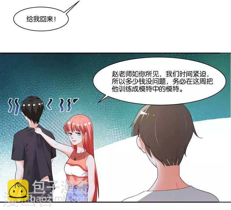 第11话 共眠5