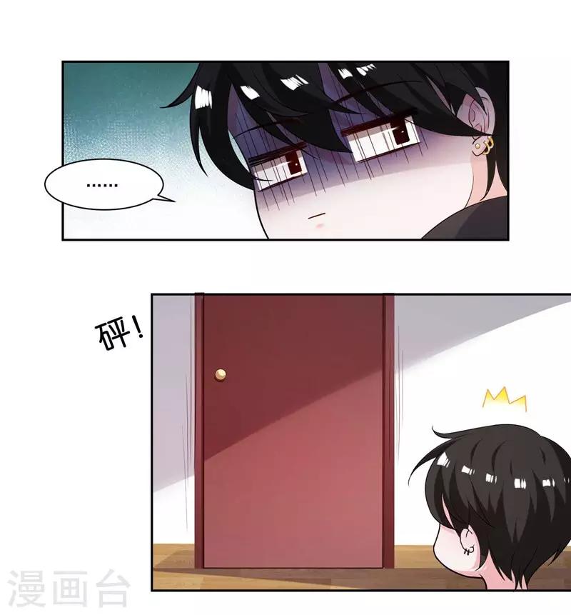 第11话 共眠7