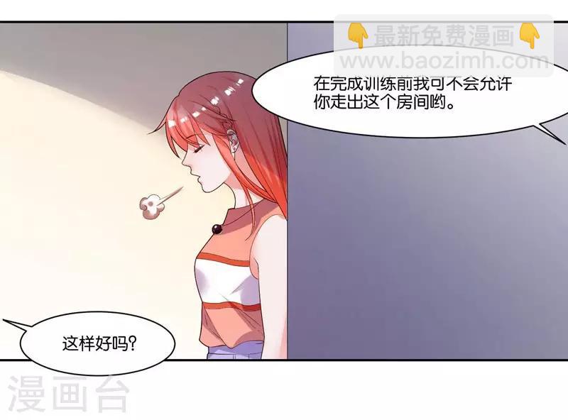 第11话 共眠8