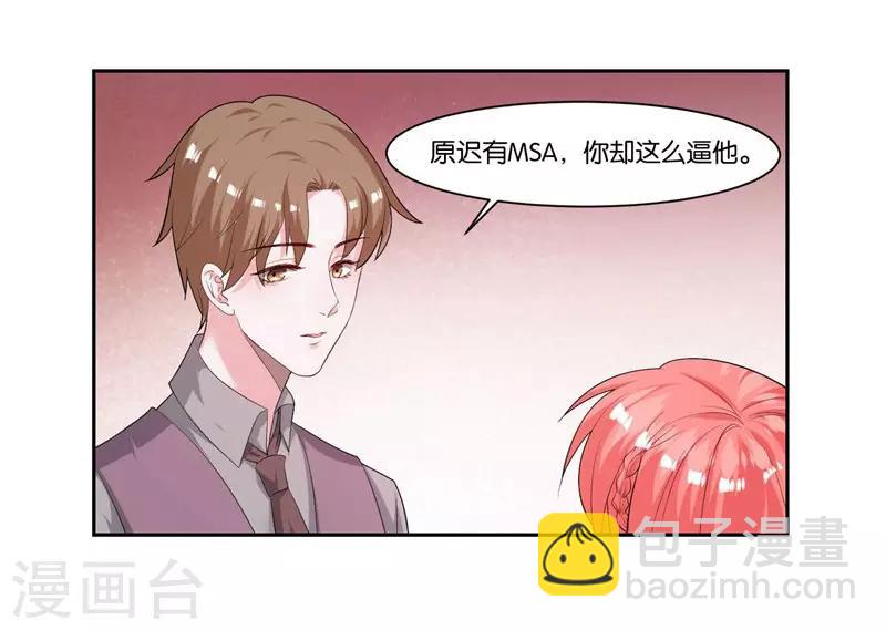 第11话 共眠9