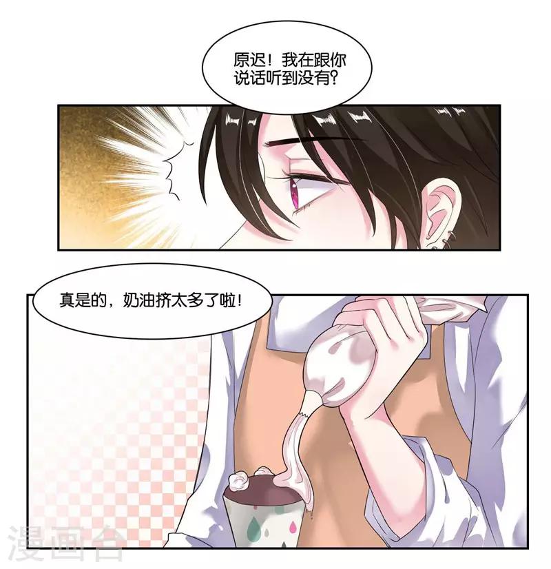 第17话 犯病了10