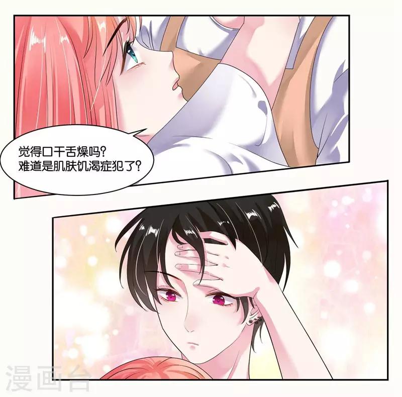 第17话 犯病了21