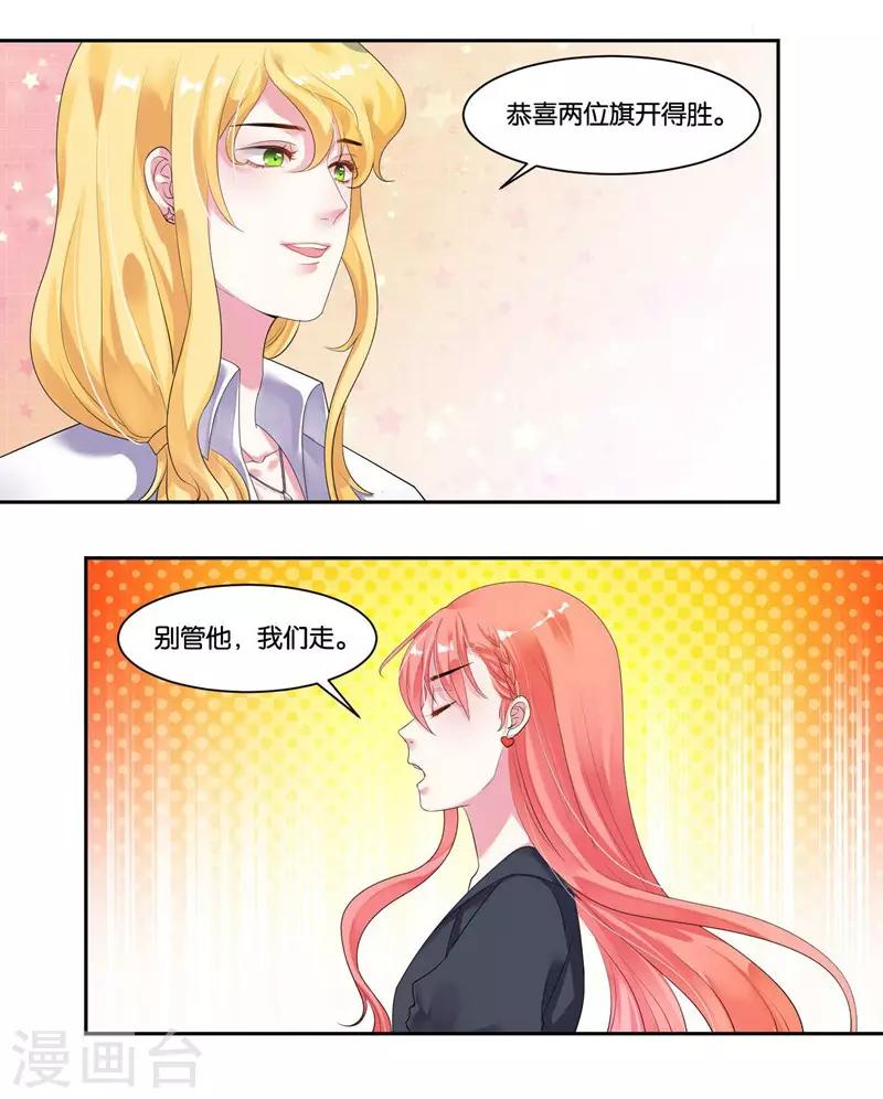 第17话 犯病了3