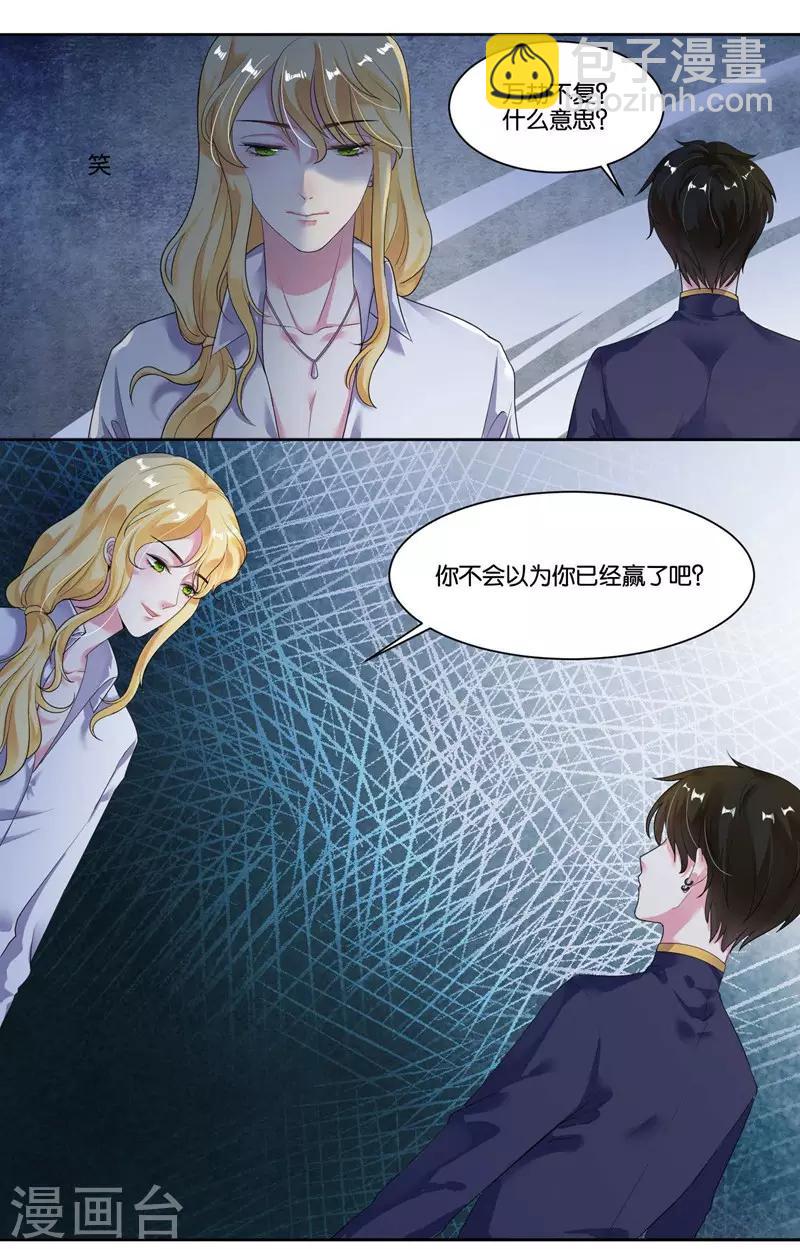 第17话 犯病了6