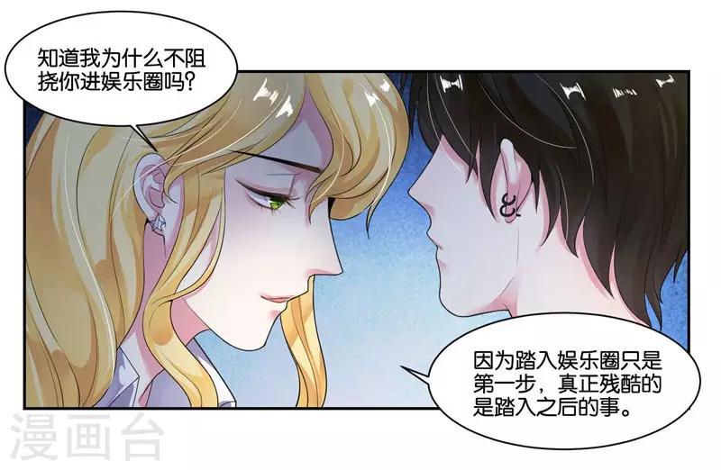 第17话 犯病了7