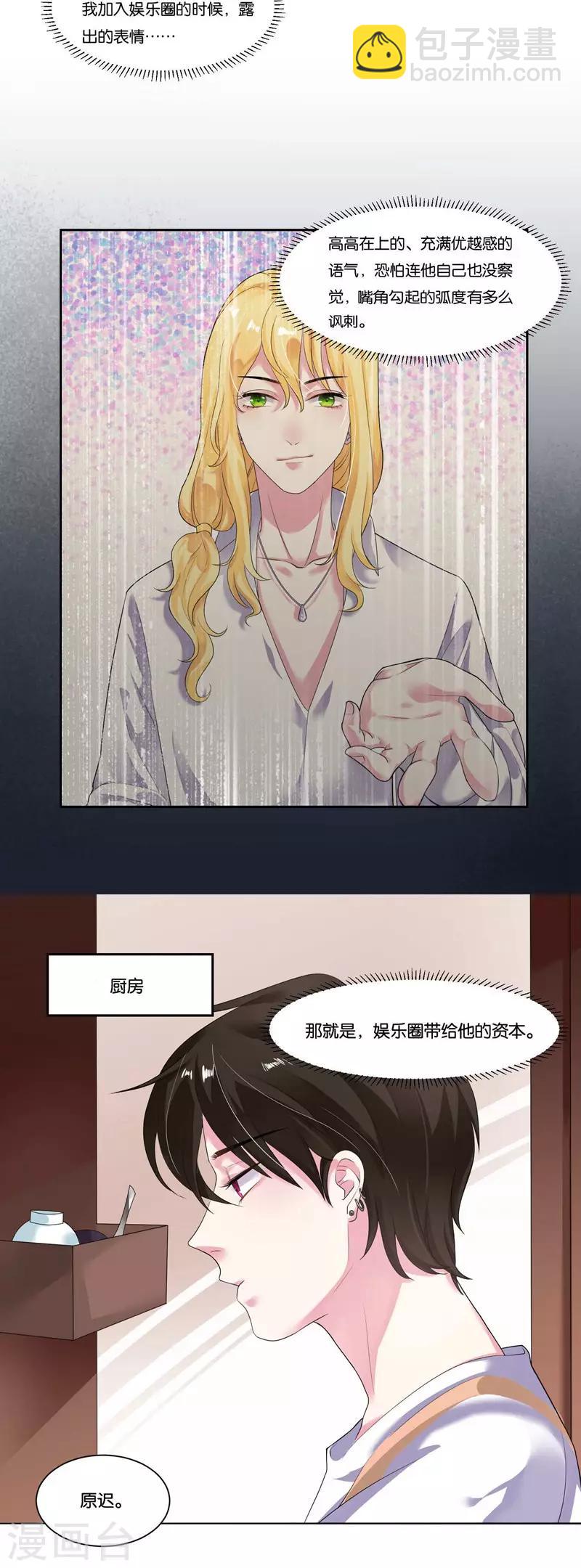 第17话 犯病了9