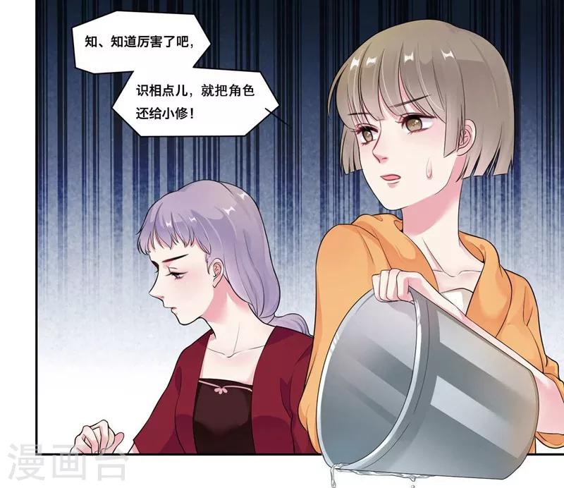 第24话 真正的赔偿1