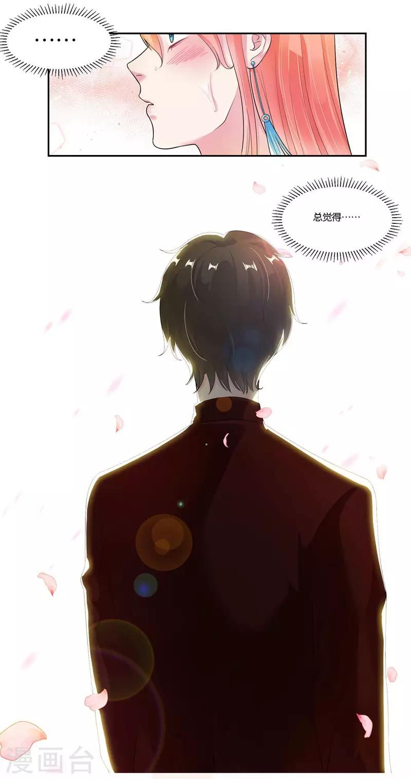 第24话 真正的赔偿10