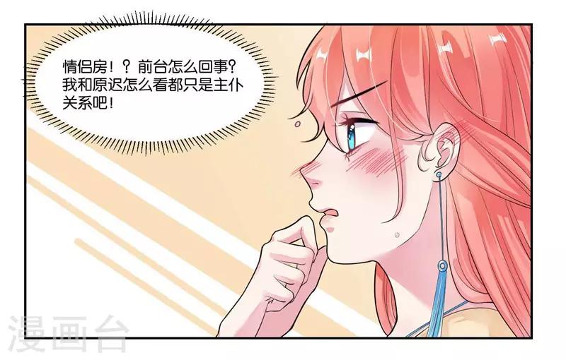 第24话 真正的赔偿14
