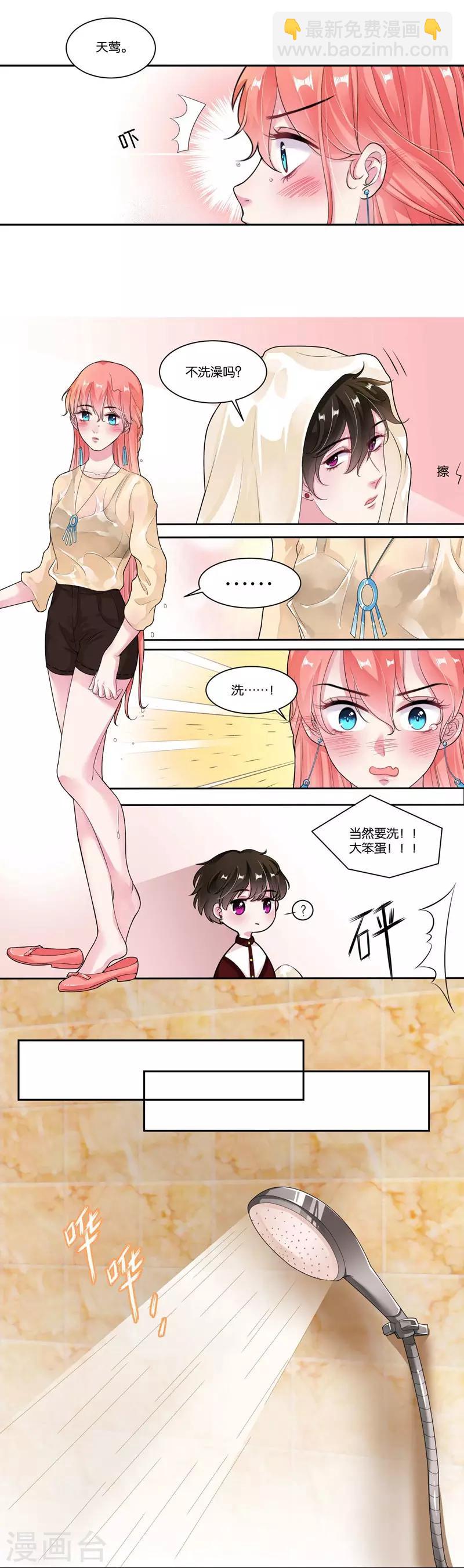 第24话 真正的赔偿15