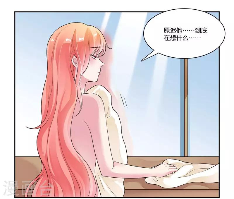 第24话 真正的赔偿20