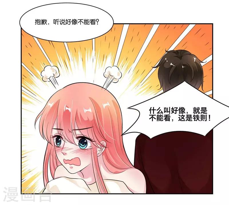 第24话 真正的赔偿23