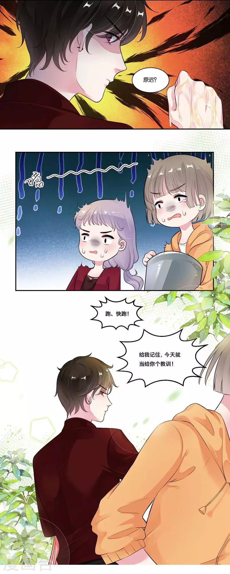 第24话 真正的赔偿4