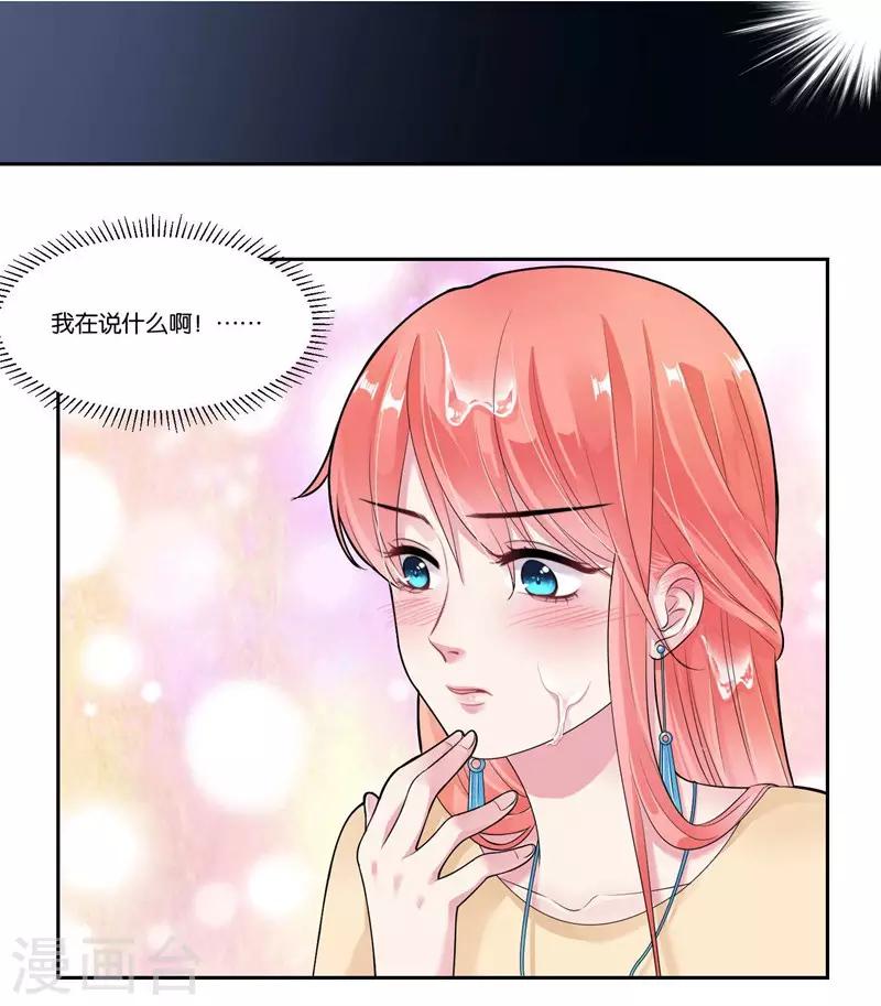 第24话 真正的赔偿7