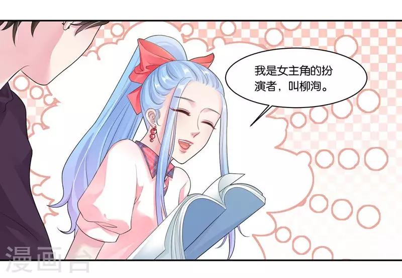 第26话 不会嫁给你12