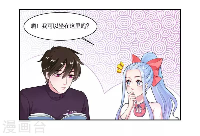 第26话 不会嫁给你13