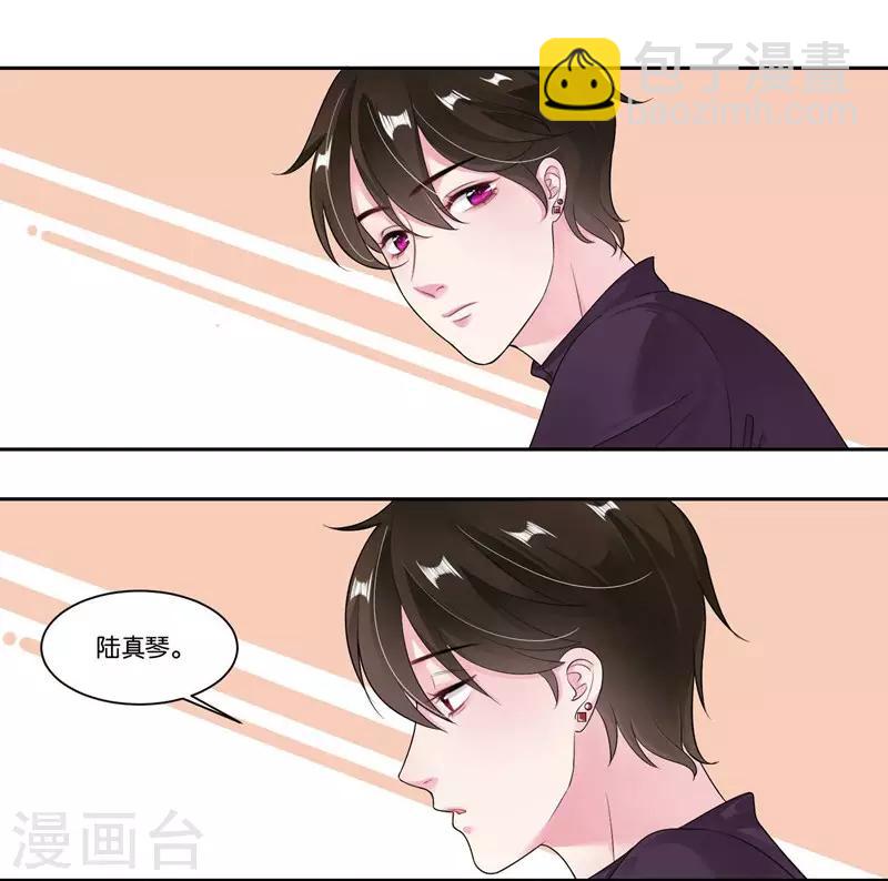 第26话 不会嫁给你14