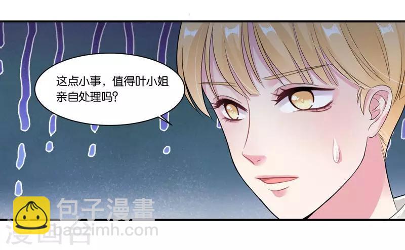 第26话 不会嫁给你3