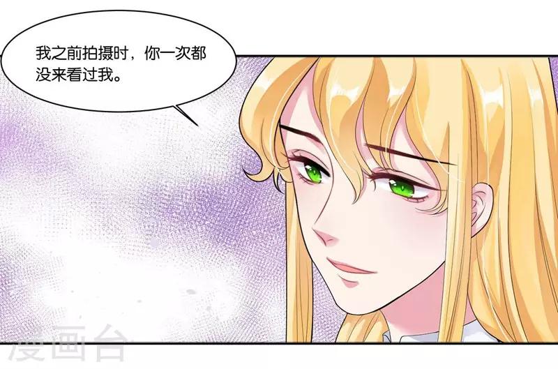 第26话 不会嫁给你8