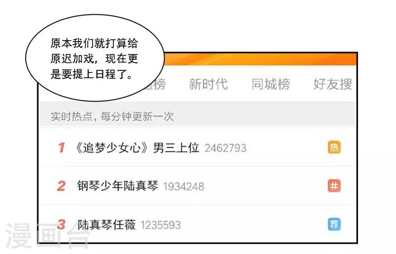 第28话 意外走红14