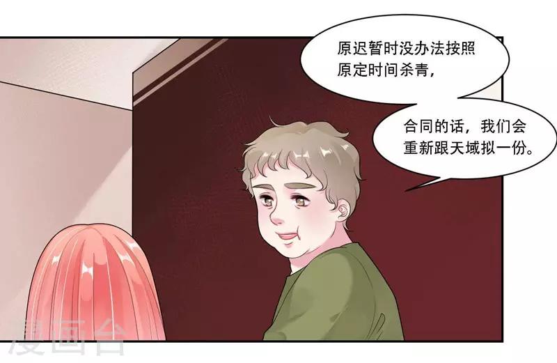 第28话 意外走红15