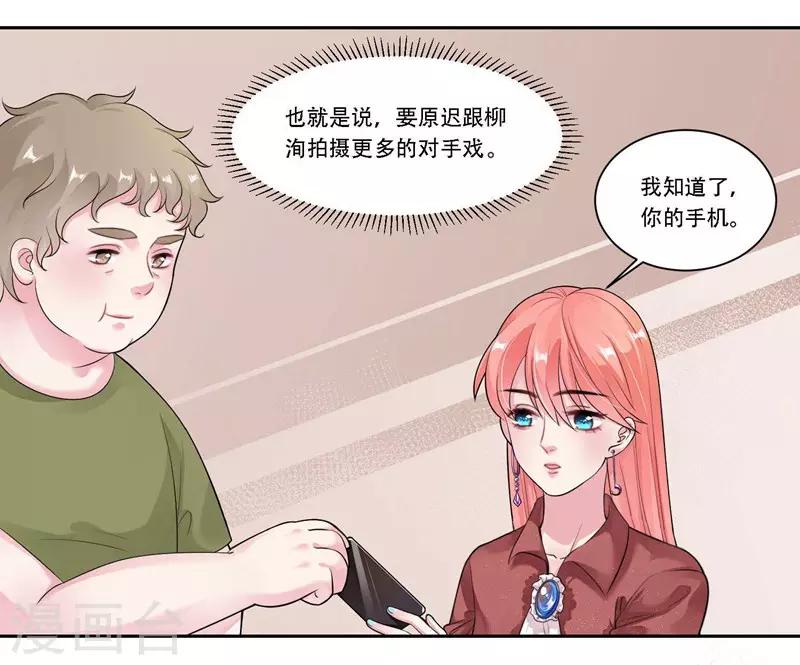 第28话 意外走红16