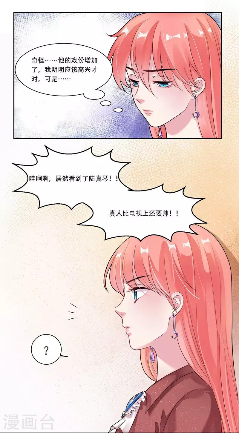 第28话 意外走红17