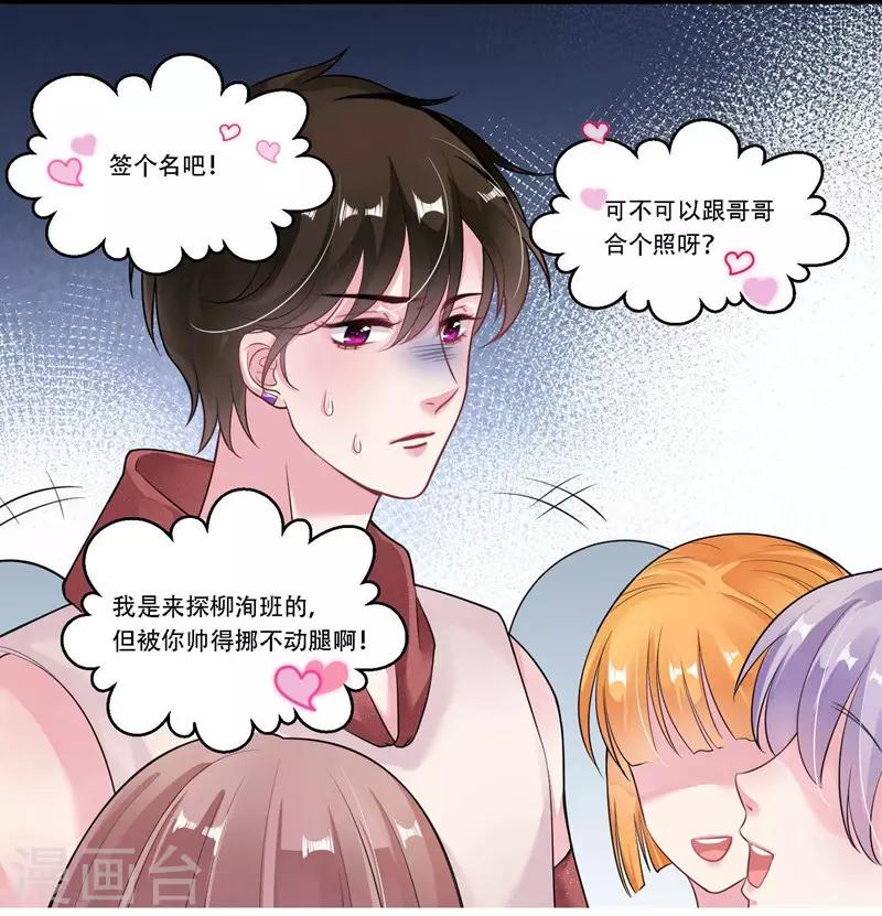 第28话 意外走红18