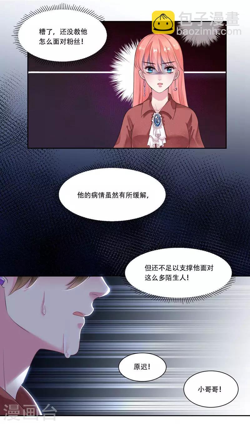 第28话 意外走红19