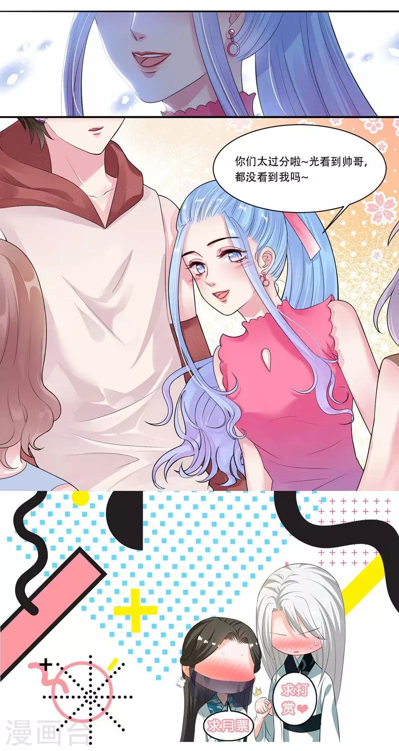 第28话 意外走红21