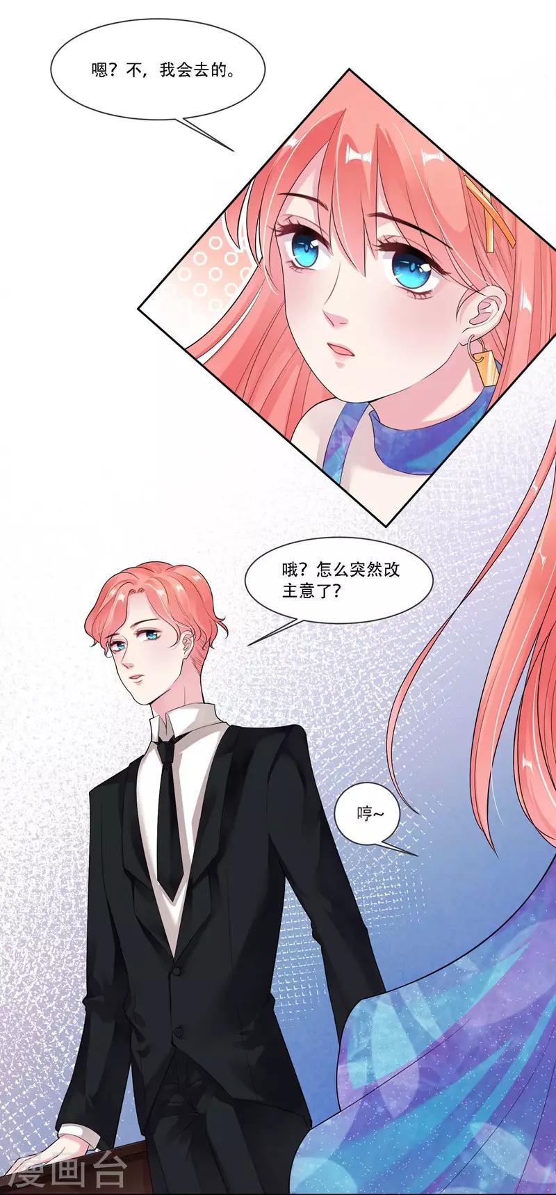 第32话 晚宴1