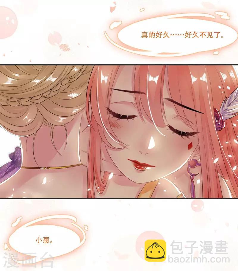 第32话 晚宴11