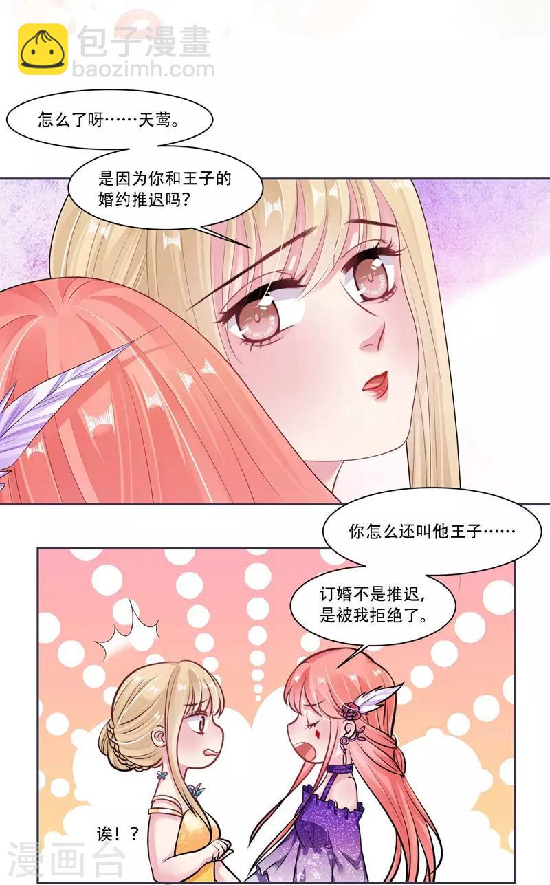 第32话 晚宴12