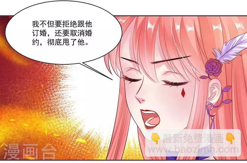 第32话 晚宴13