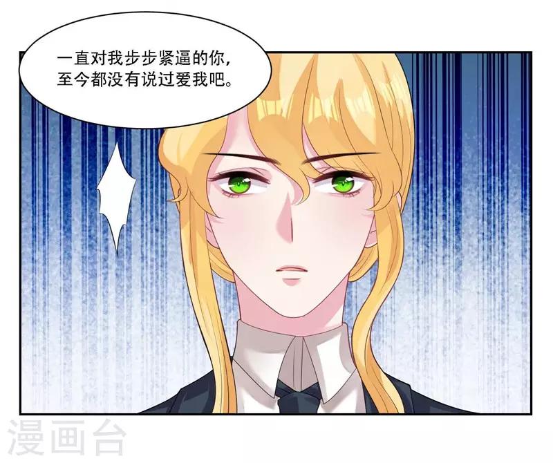 第33话 秘密协议10